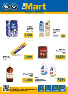Προεπισκόπηση The Mart - MM21 TRADERS 32 LR ισχύει από 22/10/2025