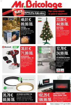 Mr.Bricolage - Black Friday валиден от 13.11.2025