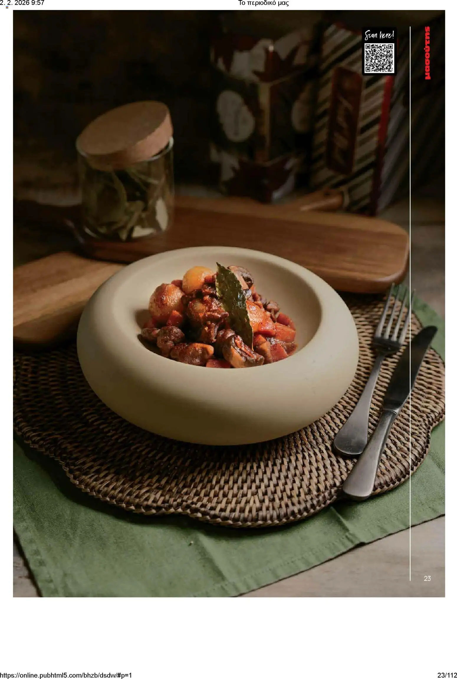 Μασούτης - Το περιοδικό μας - page 23- valid from 02/02/2026