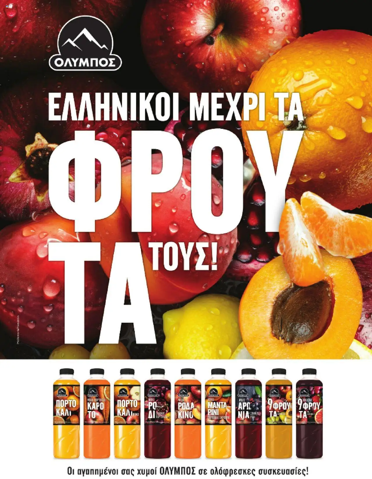 Market in - Daily Life - σελίδα 33- ισχύει από 11/06/2025