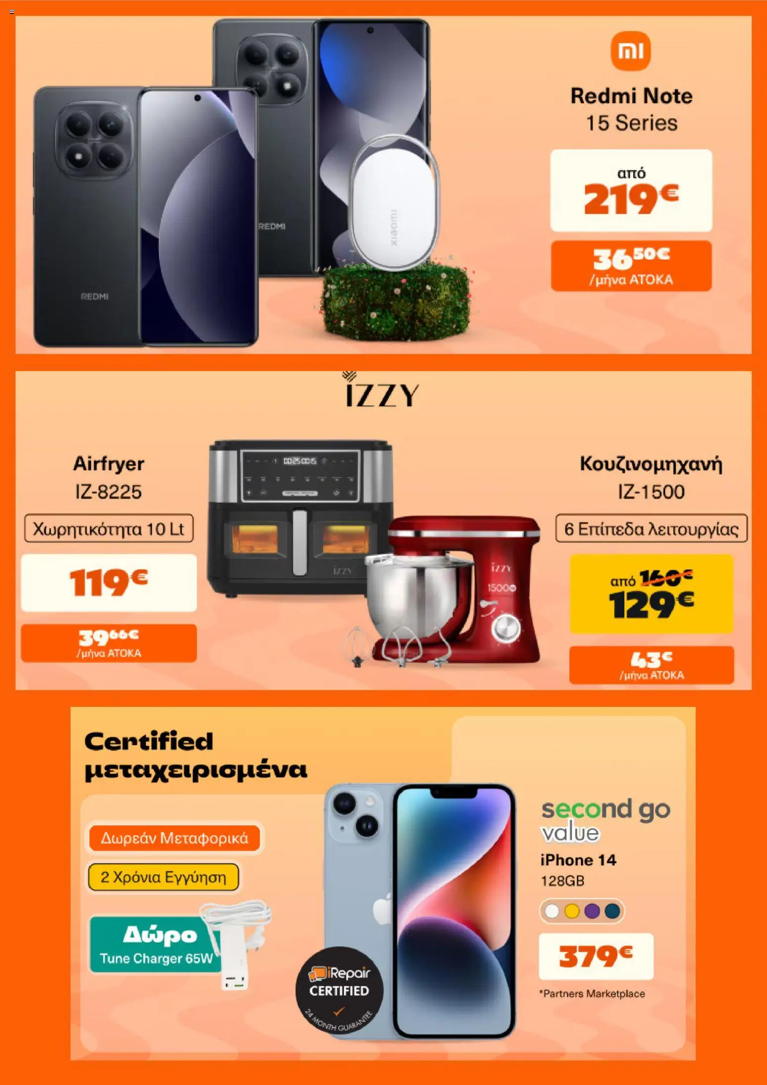 Public - Προσφορές - page 5- valid from 01/04/2026