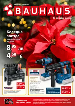 Bauhaus брошура валиден от 04.12.2025