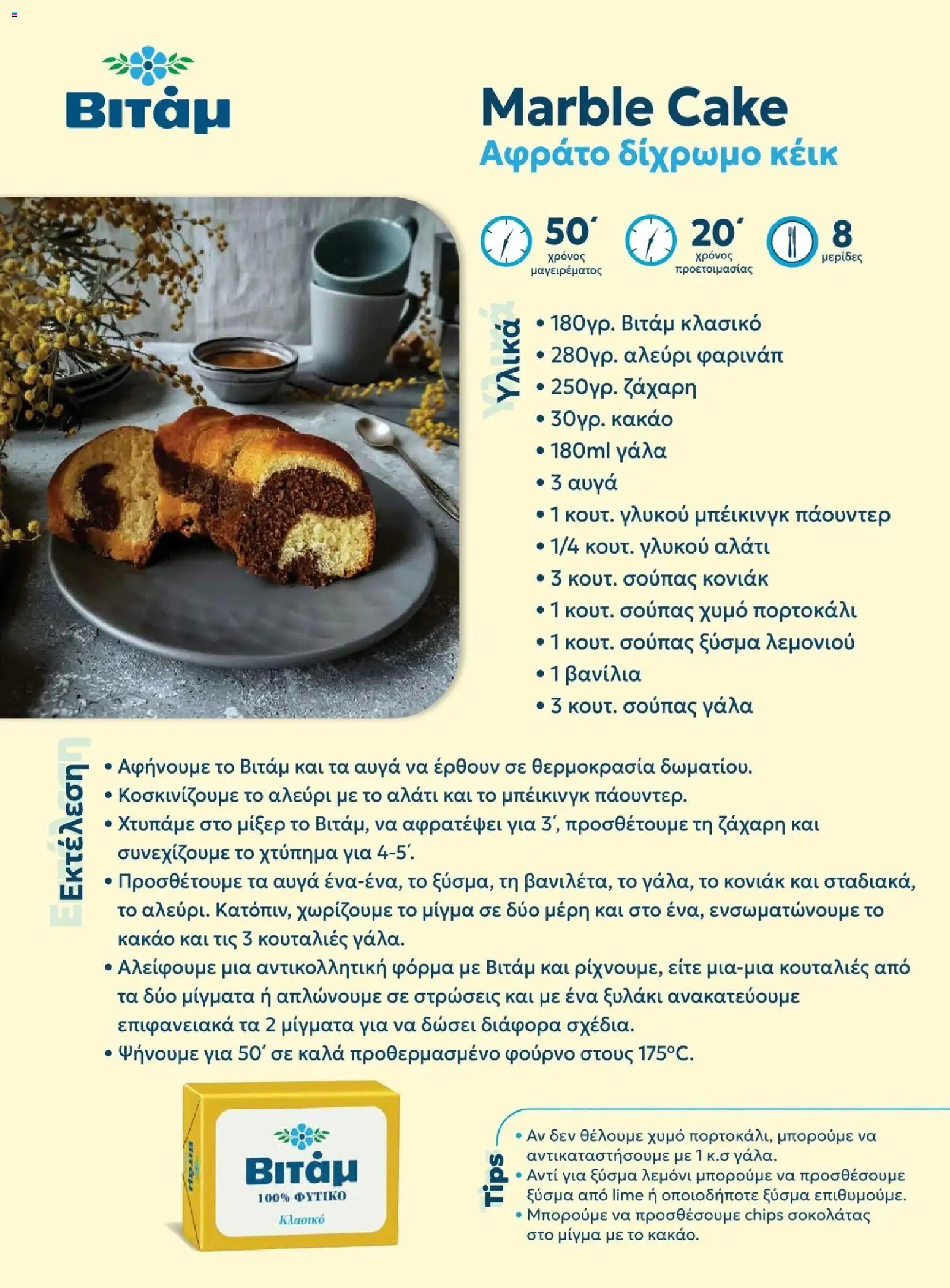 Μασούτης - Χειμώνας - Γεύσεις & εμπνεύσεις - page 33- valid from 10/11/2025