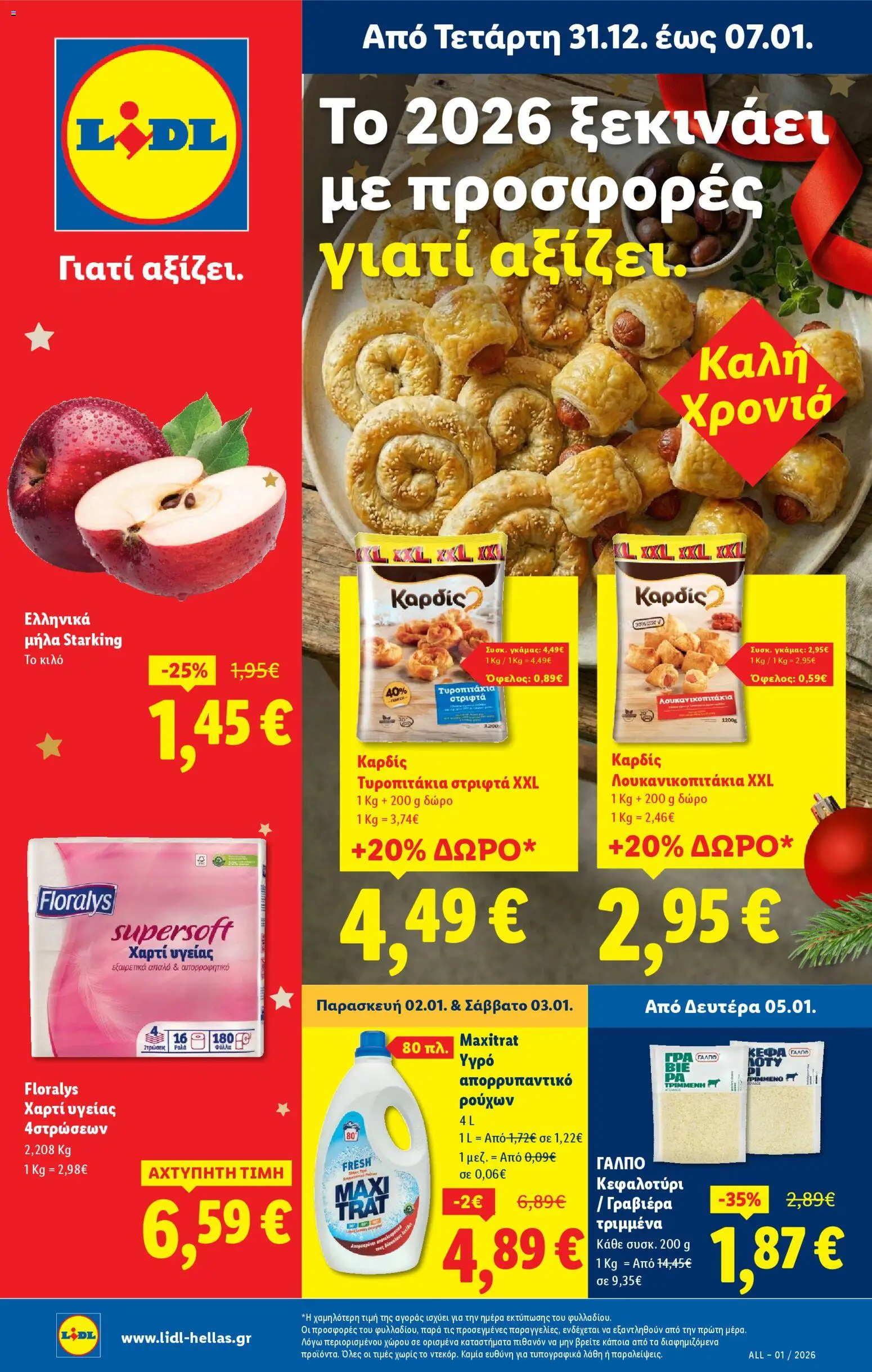 Lidl - Φυλλάδιο  - Food & Nonfood - σελίδα 1- ισχύει από 01/01/2026
