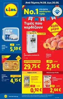 Προεπισκόπηση Lidl - Φυλλάδιο  - Food & Nonfood ισχύει από 14/08/2025