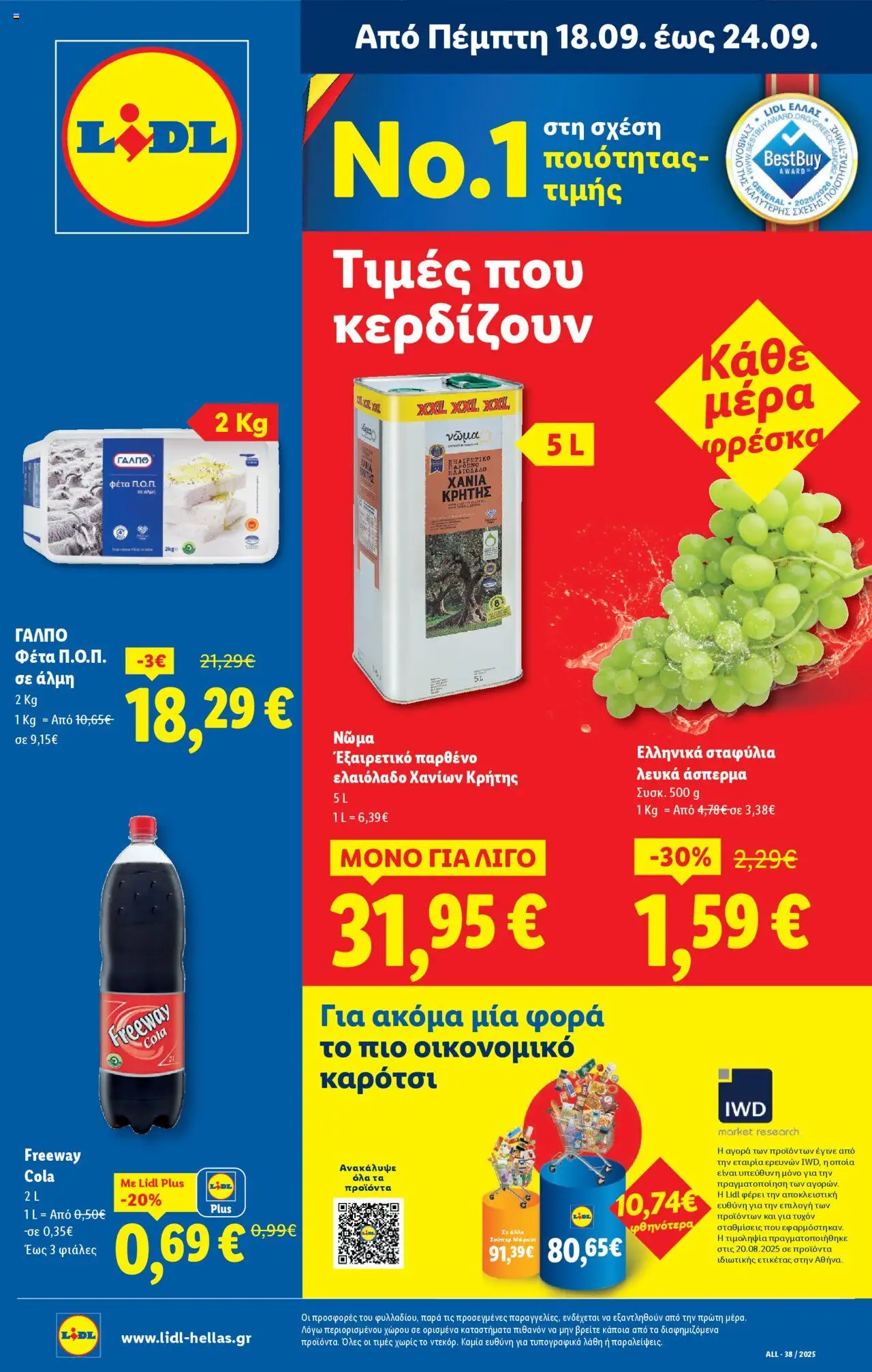 Lidl - Φυλλάδιο  - Food & Nonfood - σελίδα 1- ισχύει από 18/09/2025