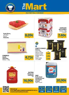 Προεπισκόπηση The Mart - Φυλλάδιο  ισχύει από 30/07/2025