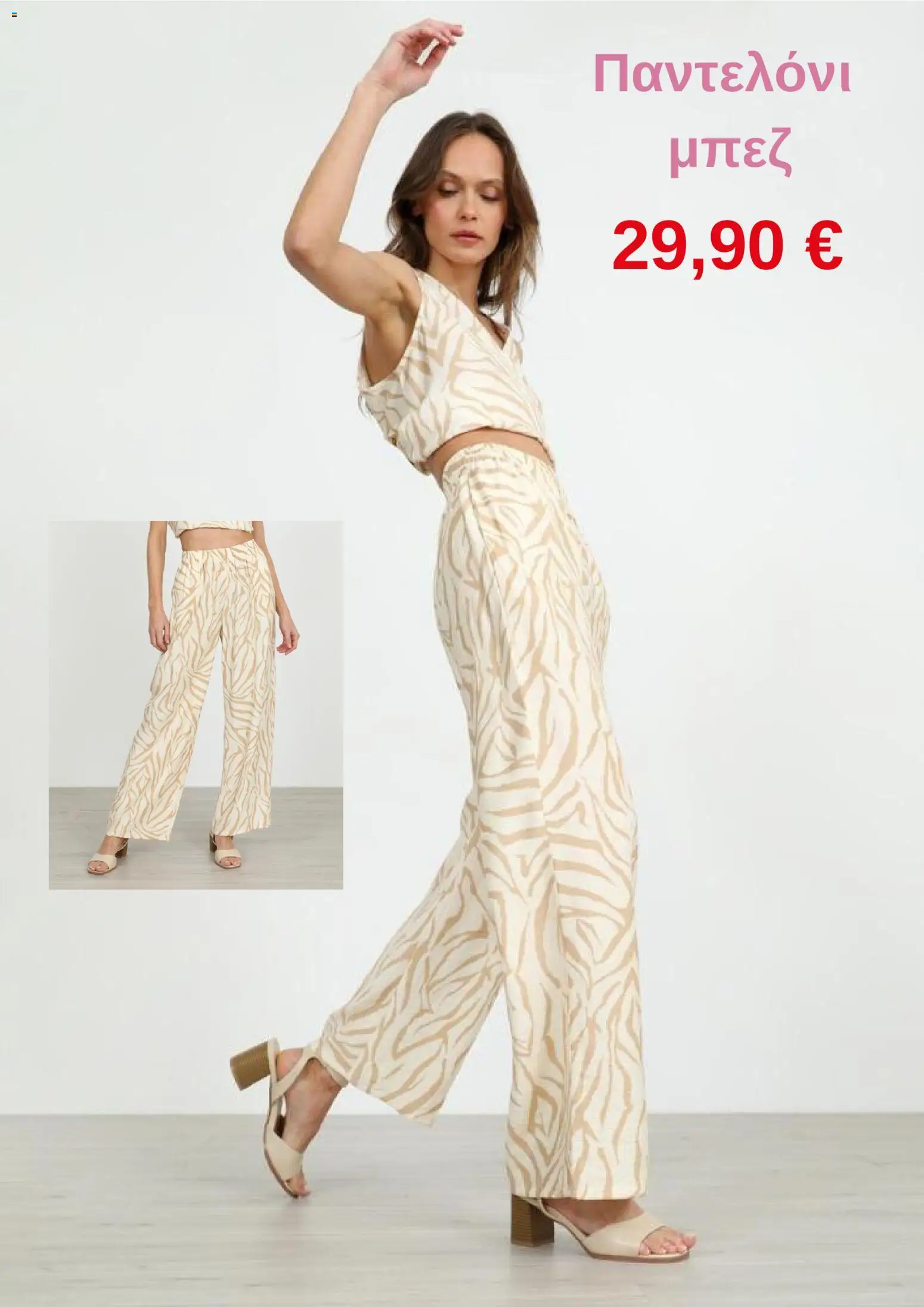 Doca - Kατάλογος 4/2026 - page 3- valid from 01/04/2026