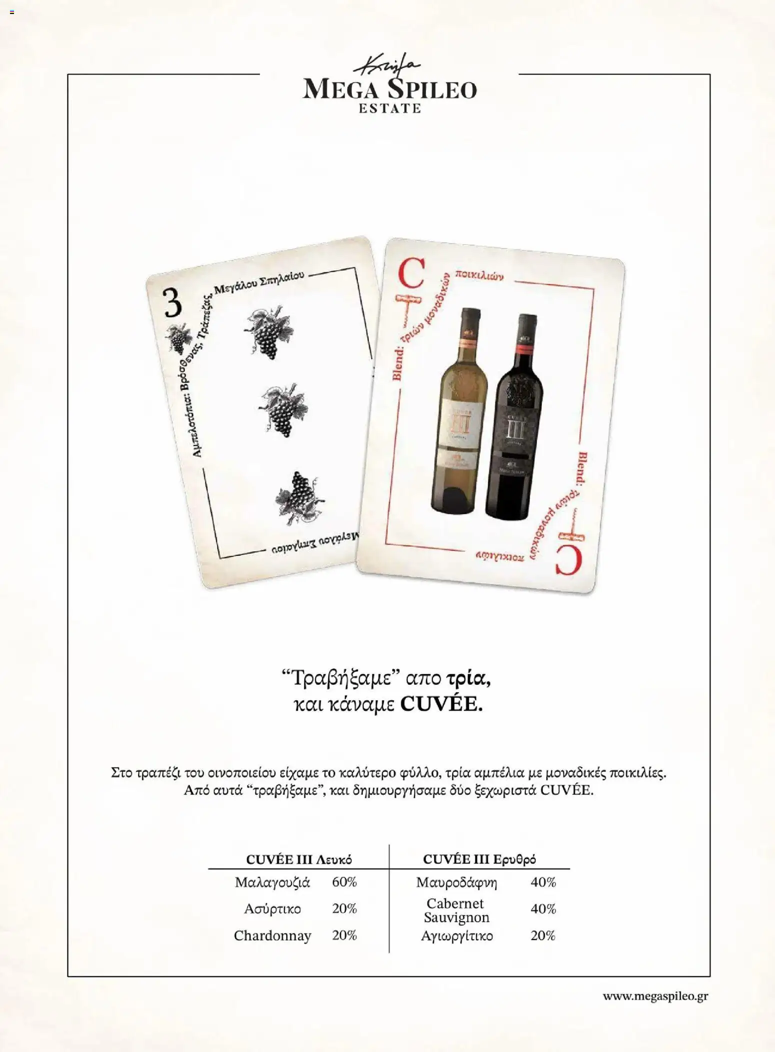 Μασούτης - Χειμώνας - Γεύσεις & εμπνεύσεις - page 93- valid from 10/11/2025