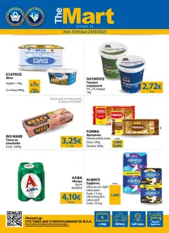 Προεπισκόπηση The Mart - Φυλλάδιο - Για Εμπόρους & Λοιπές Επιχειρήσεις ισχύει από 10/09/2025