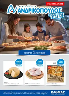 Προεπισκόπηση Ανδρικοπουλος - Προσφορές ισχύει από 21/01/2026