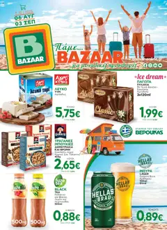 Προεπισκόπηση Bazaar - Φυλλάδιο  ισχύει από 06/08/2025