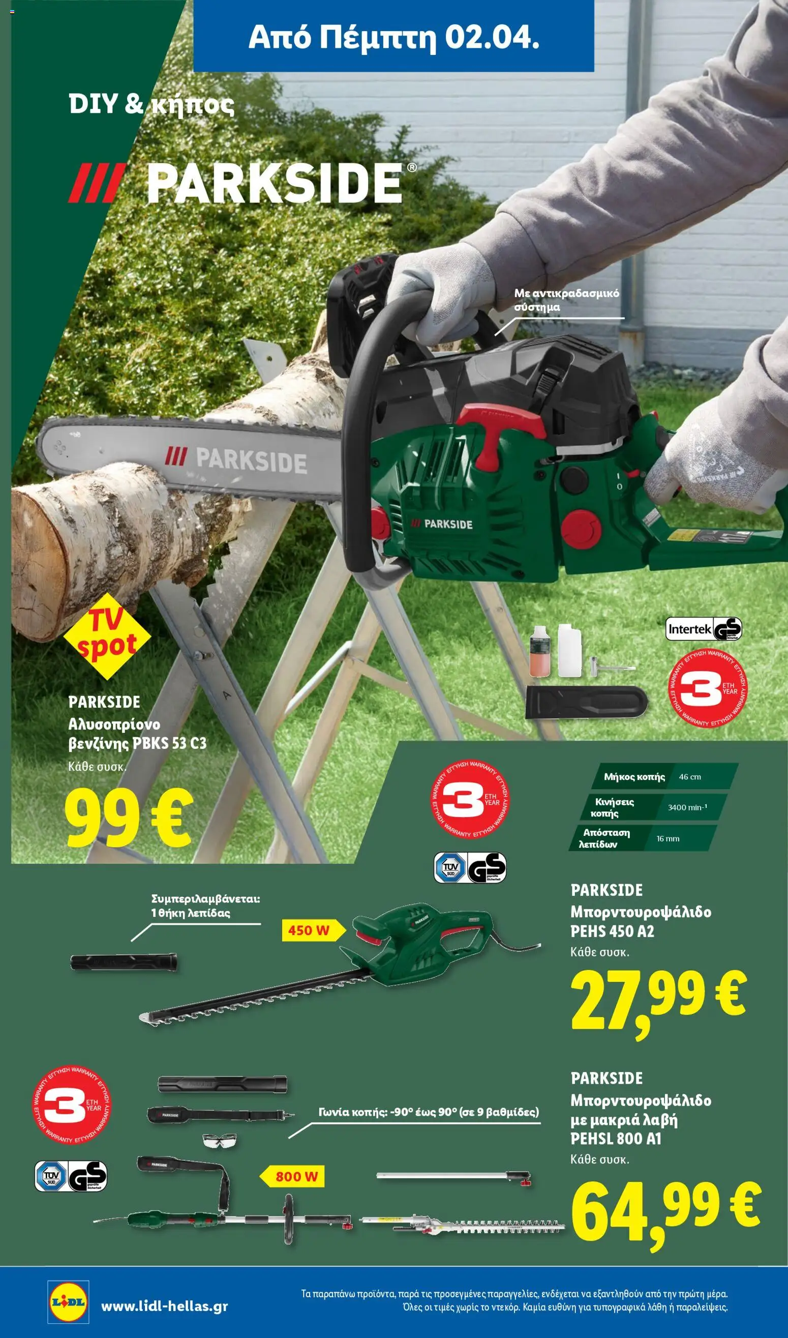 Lidl - Φυλλάδιο  - Food & Nonfood - page 32- valid from 02/04/2026