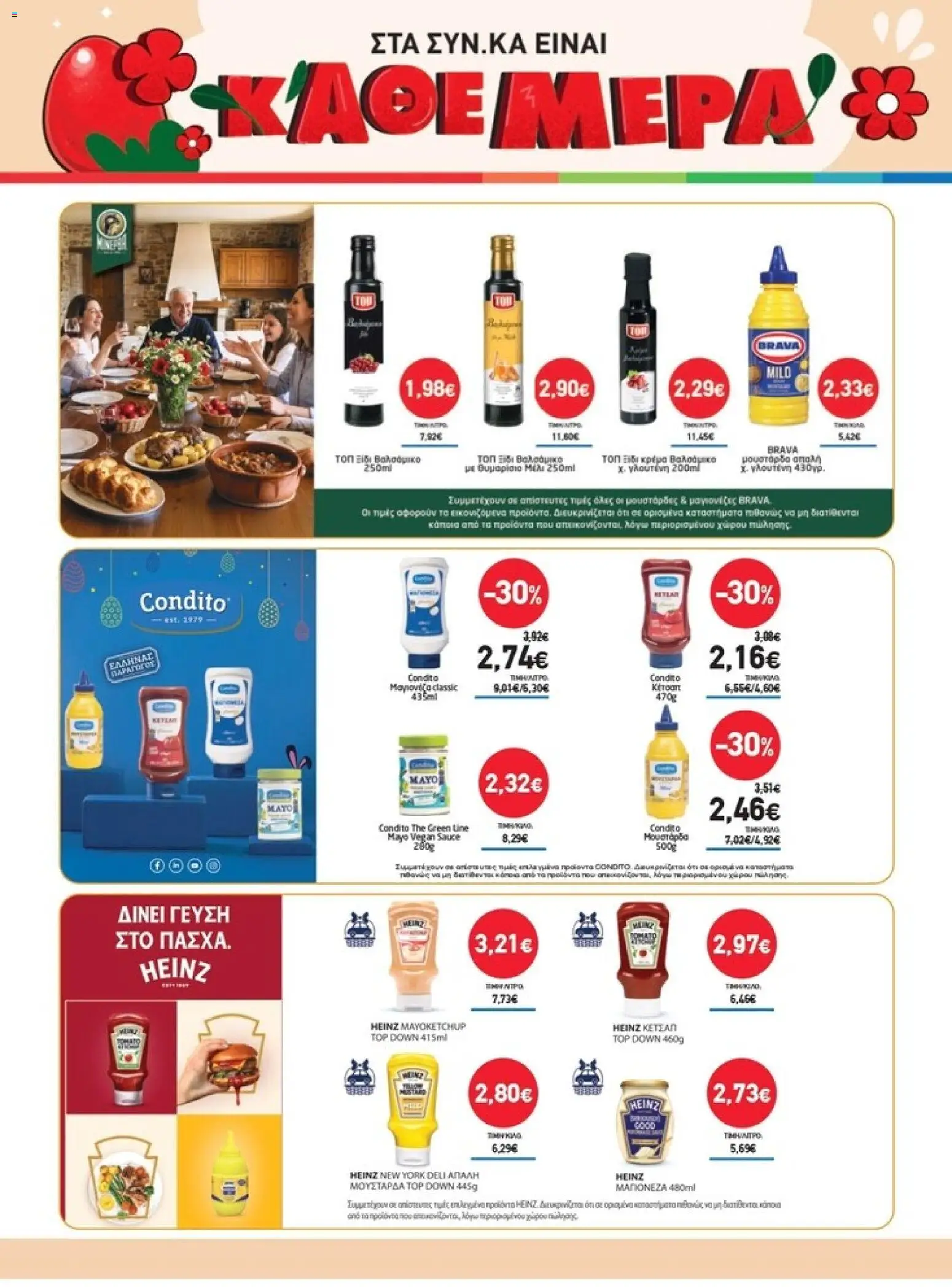 Synka - Προσφορές - page 26- valid from 26/03/2026