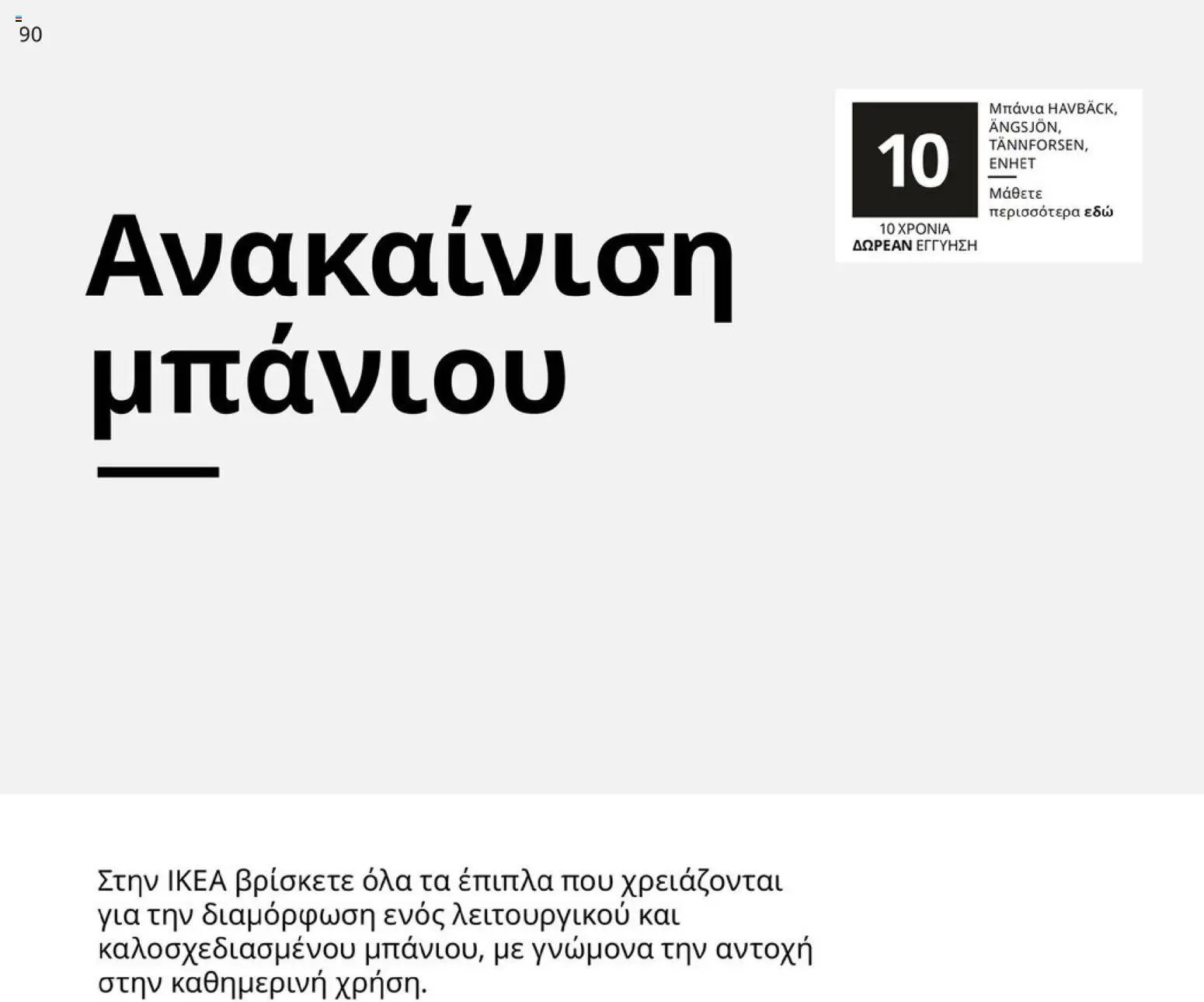 Ikea - IKEA for Business 2026 - page 90- valid from 01/01/2026