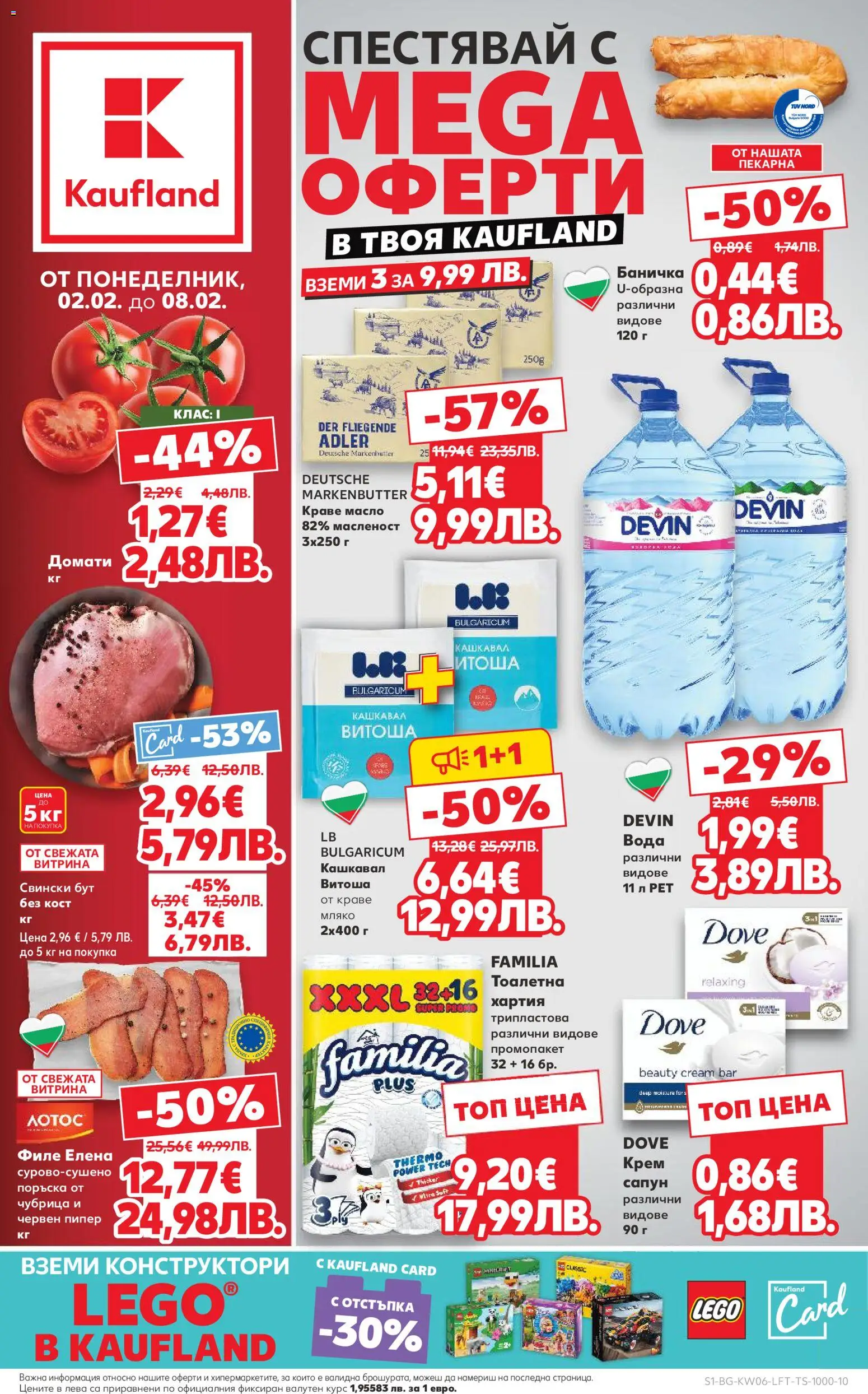 Cедмична брошура на Кауфланд - страница 1- валиден от 02.02.2026