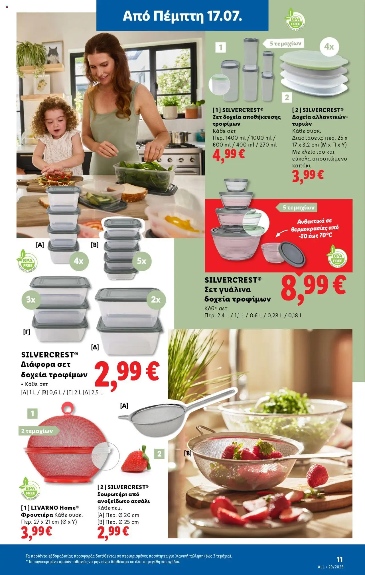 Lidl - Φυλλάδιο - Food & Nonfood - σελίδα 39- ισχύει από 17/07/2025