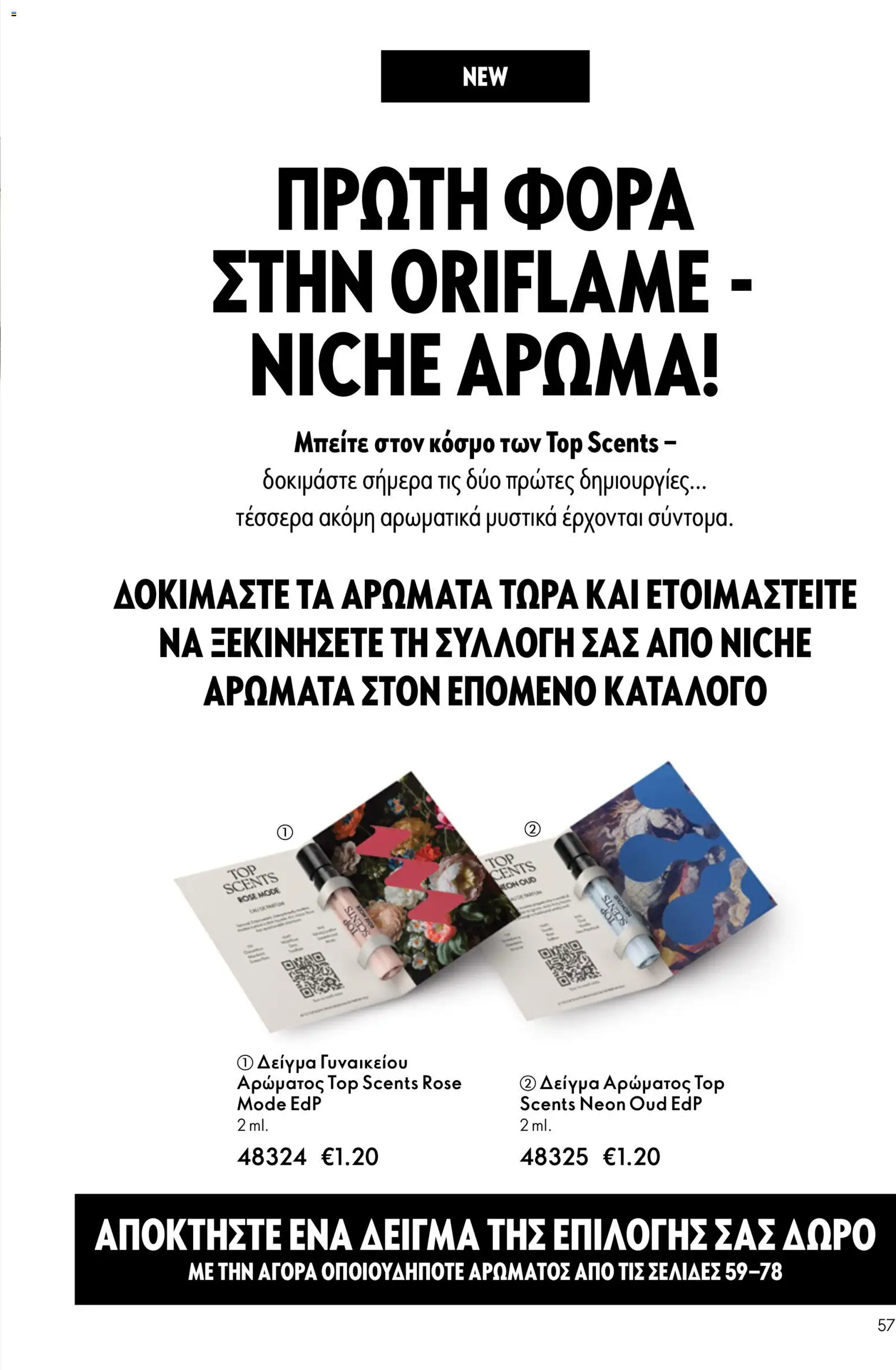 Oriflame - Kατάλογος 5/2026 - page 57- valid from 01/04/2026
