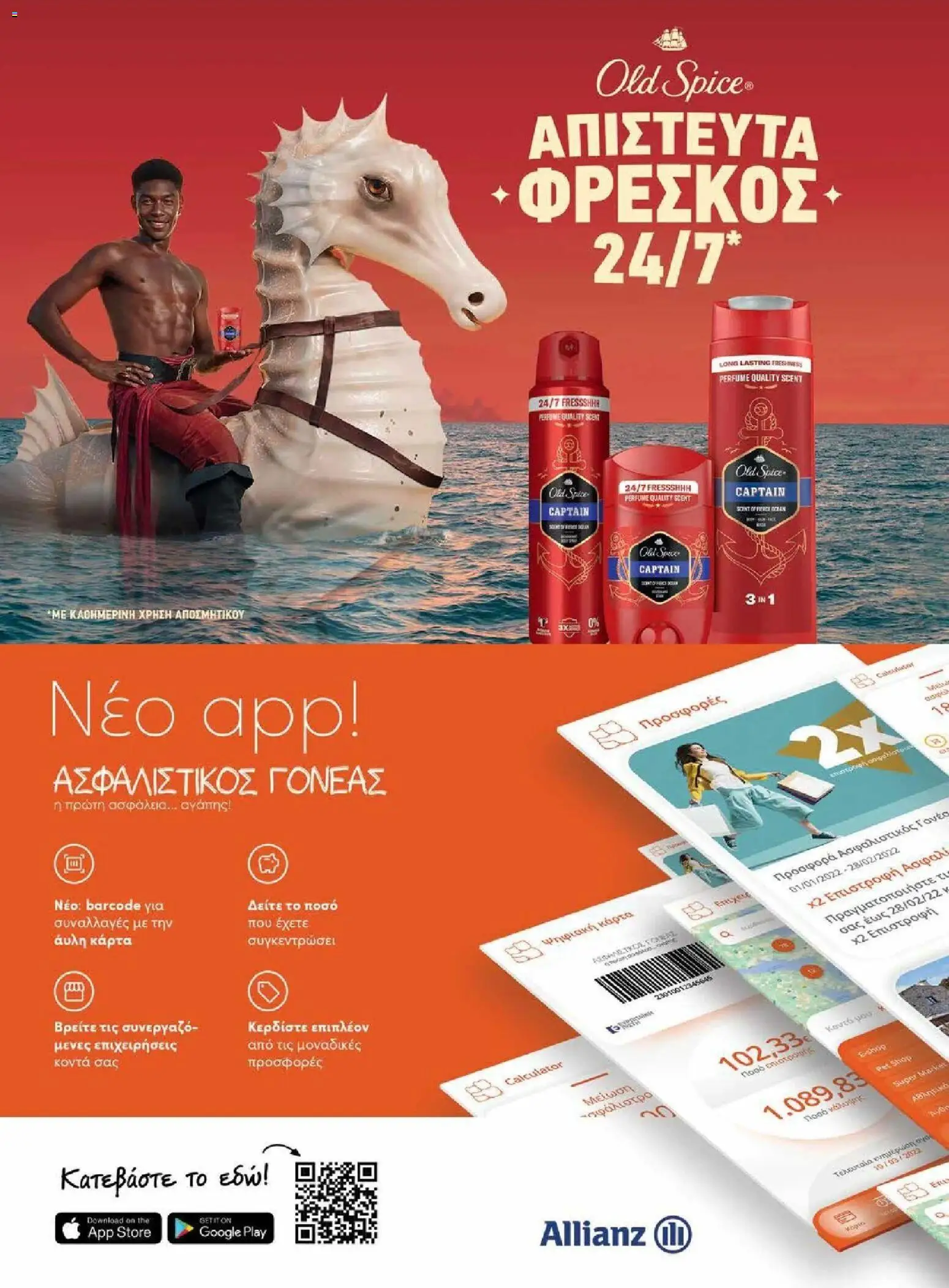 Μασούτης - Φθινόπωρο - Γεύσεις & εμπνεύσεις - page 107- valid from 09/11/2025