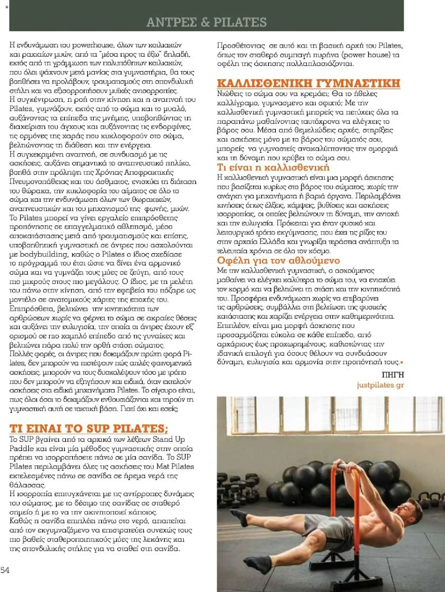 Market in - Προσφορές Daily Life - page 54- valid from 10/03/2026