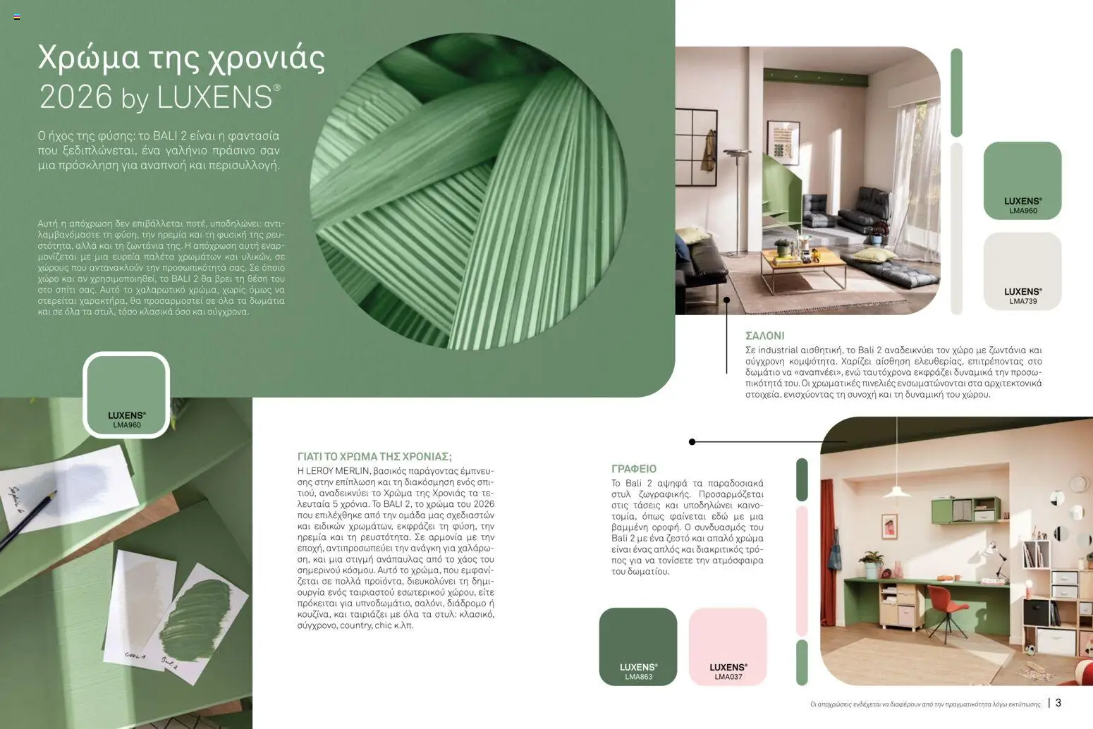 Leroy Merlin - TrendBook LeroyMerlin 2026 low - page 3- valid from 16/03/2026