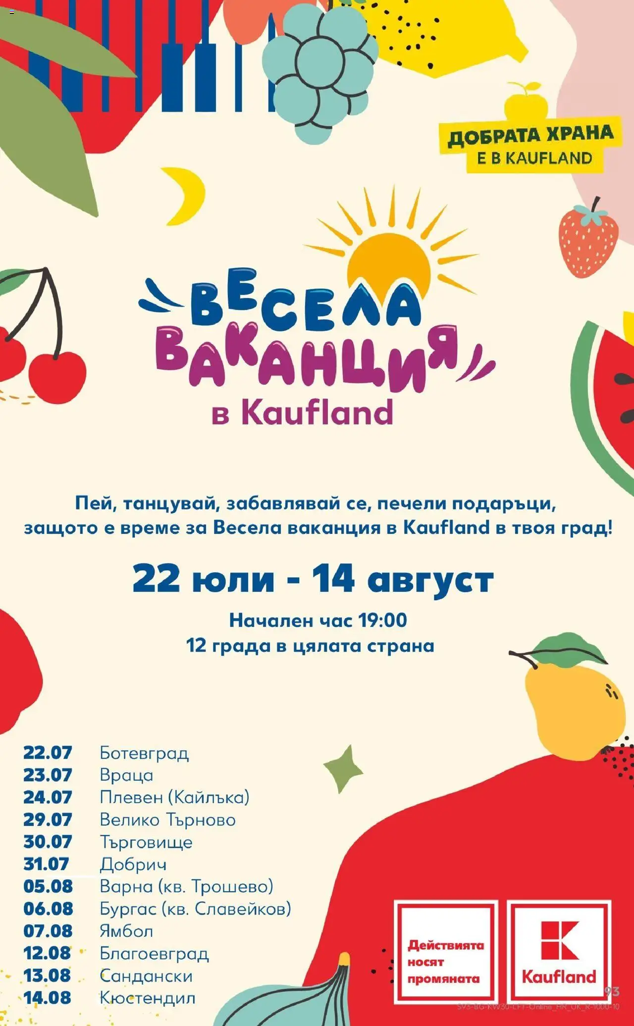 Cедмична брошура на Кауфланд - страница 93- валиден от 21.07.2025