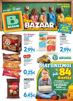 Προεπισκόπηση Bazaar - Φυλλάδιο ισχύει από 04/09/2025