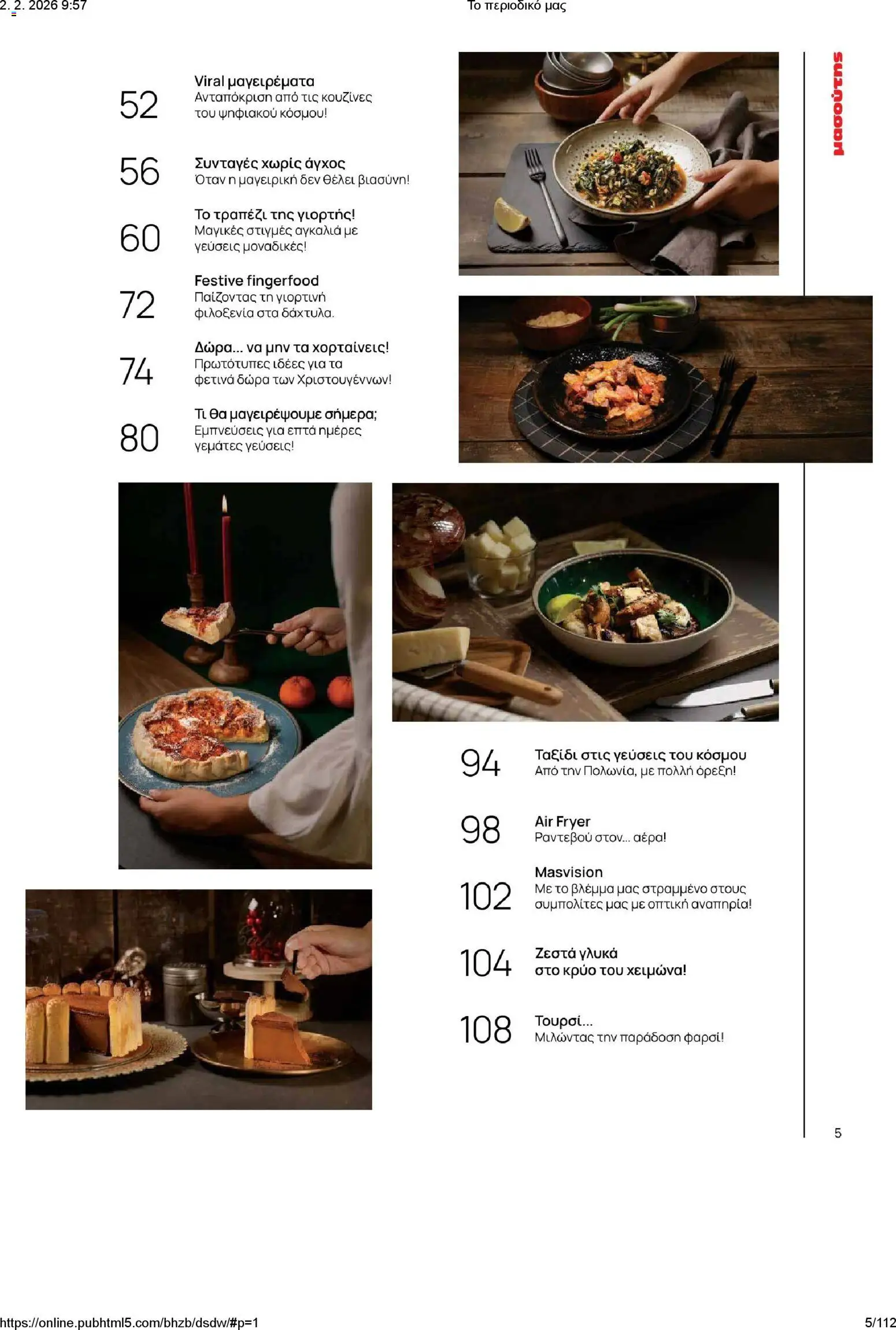 Μασούτης - Το περιοδικό μας - page 5- valid from 02/02/2026