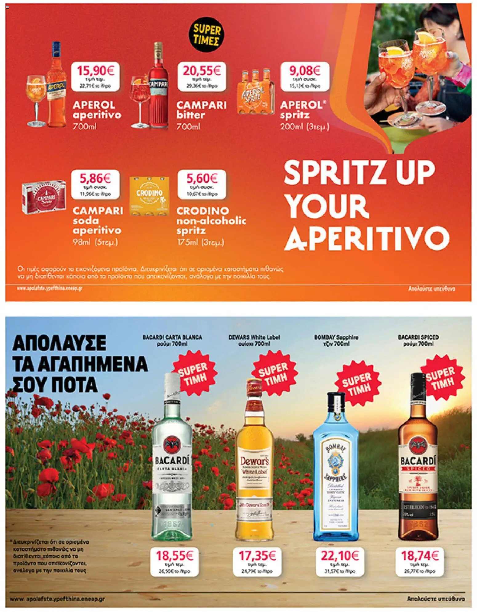 My market - Φυλλάδιο  - page 42- valid from 01/04/2026