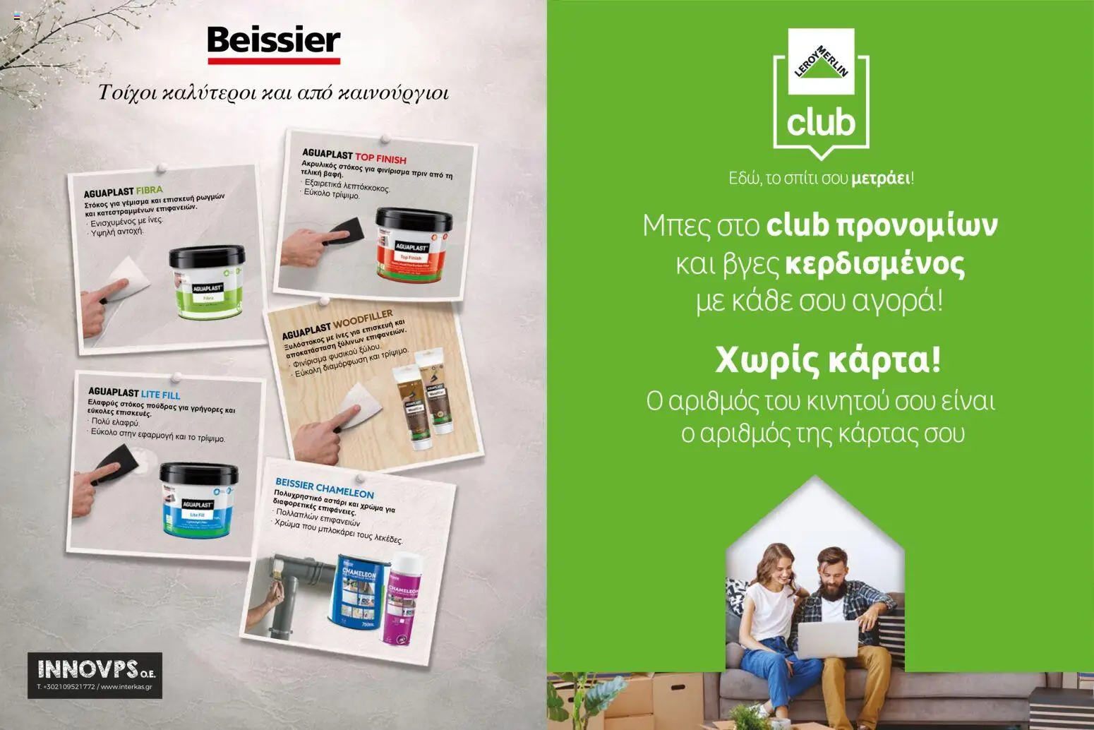 Leroy Merlin - TrendBook LeroyMerlin 2026 low - page 26- valid from 16/03/2026