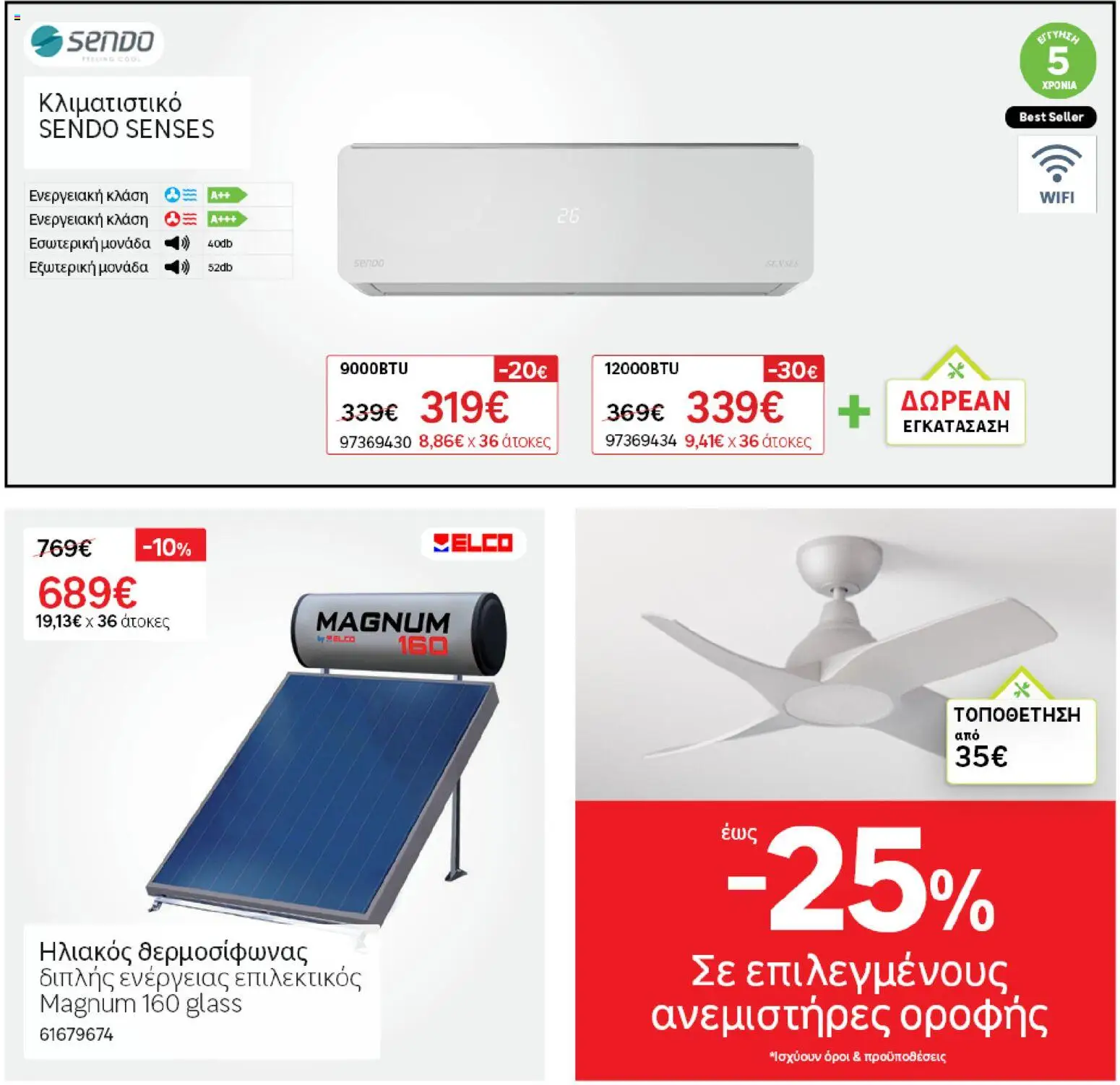 Leroy Merlin - Προσφορές - page 37- valid from 31/03/2026