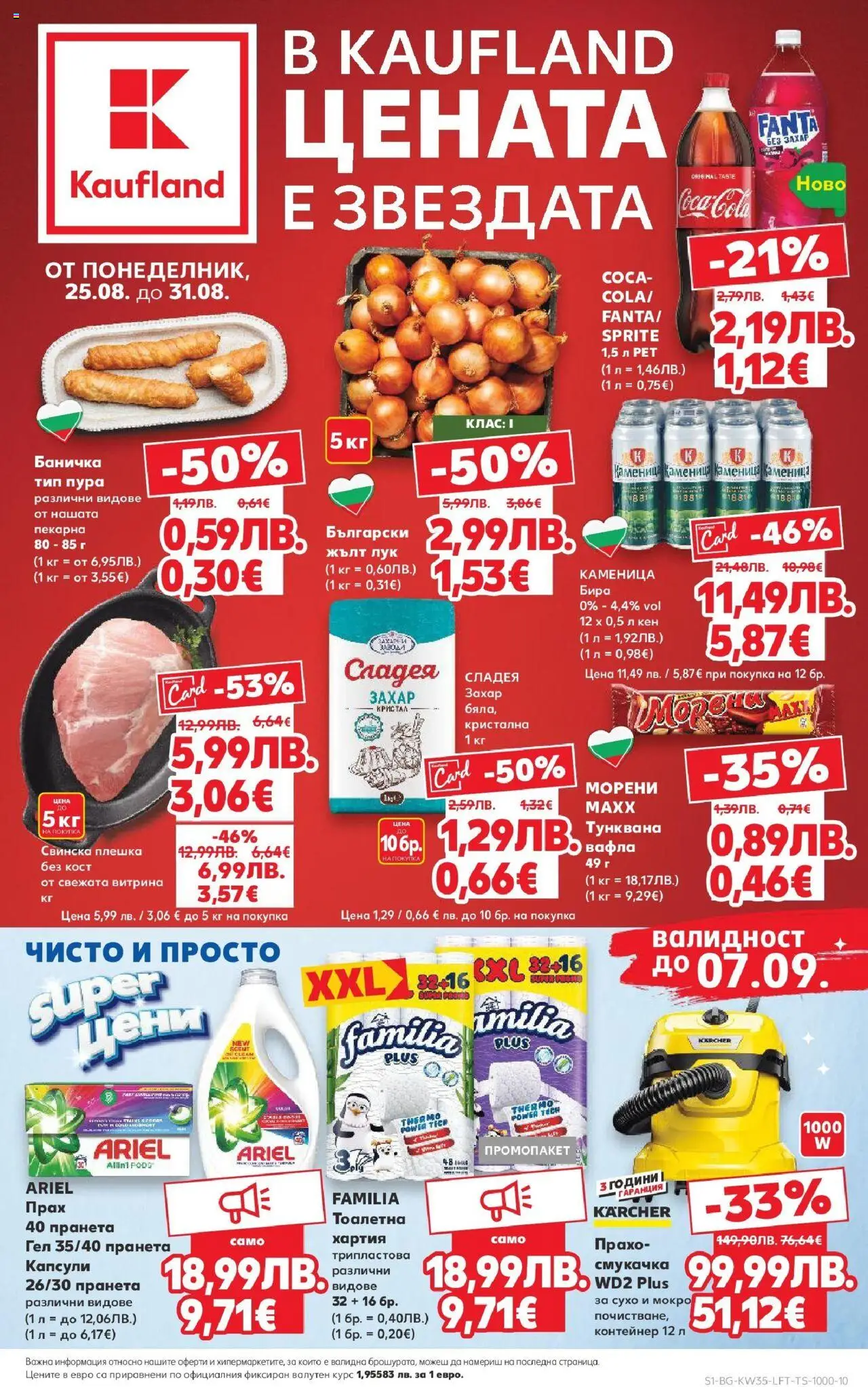 Cедмична брошура на Кауфланд - страница 1- валиден от 25.08.2025