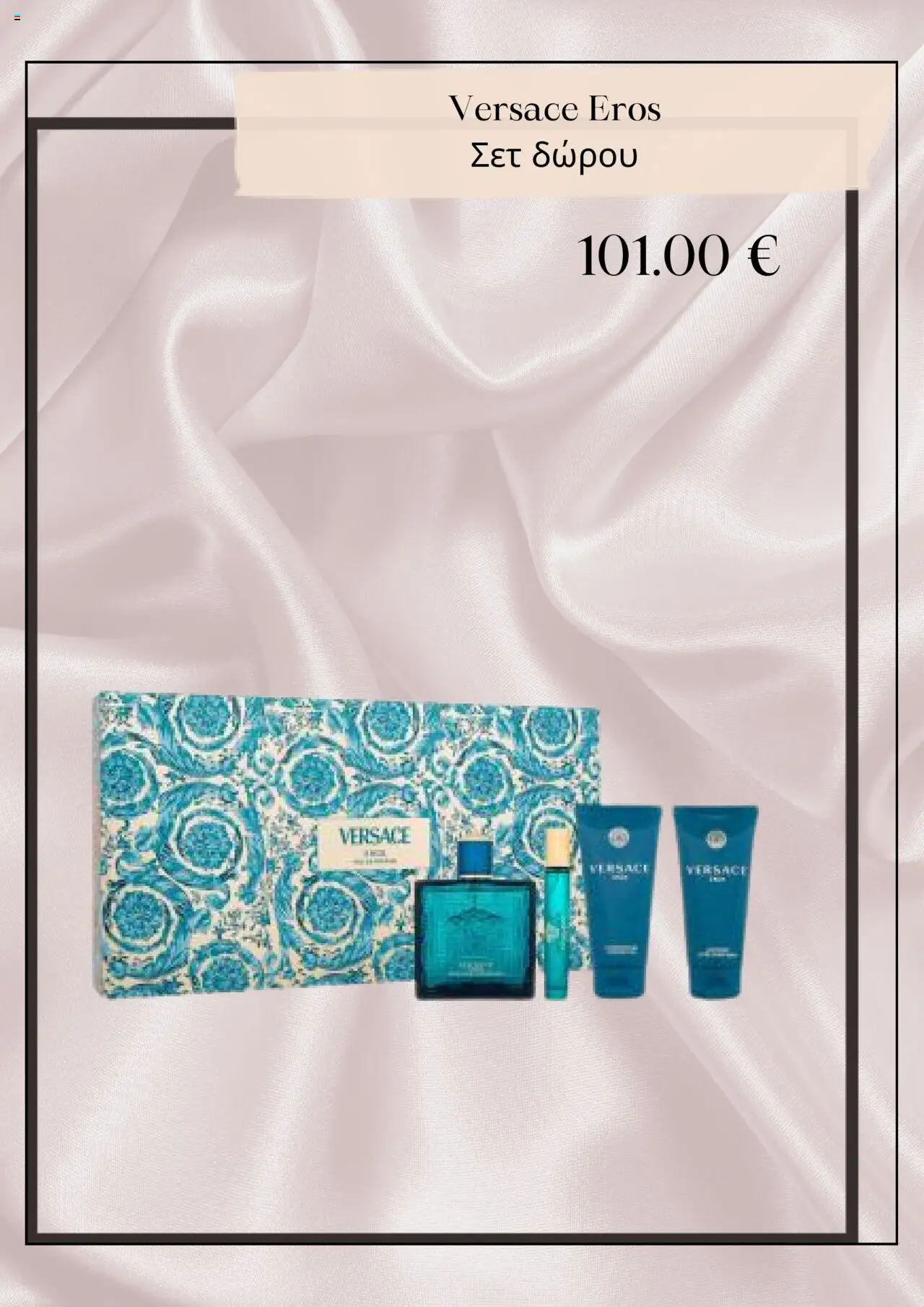 Parfimo - Kατάλογος 2026 - page 5- valid from 01/01/2025