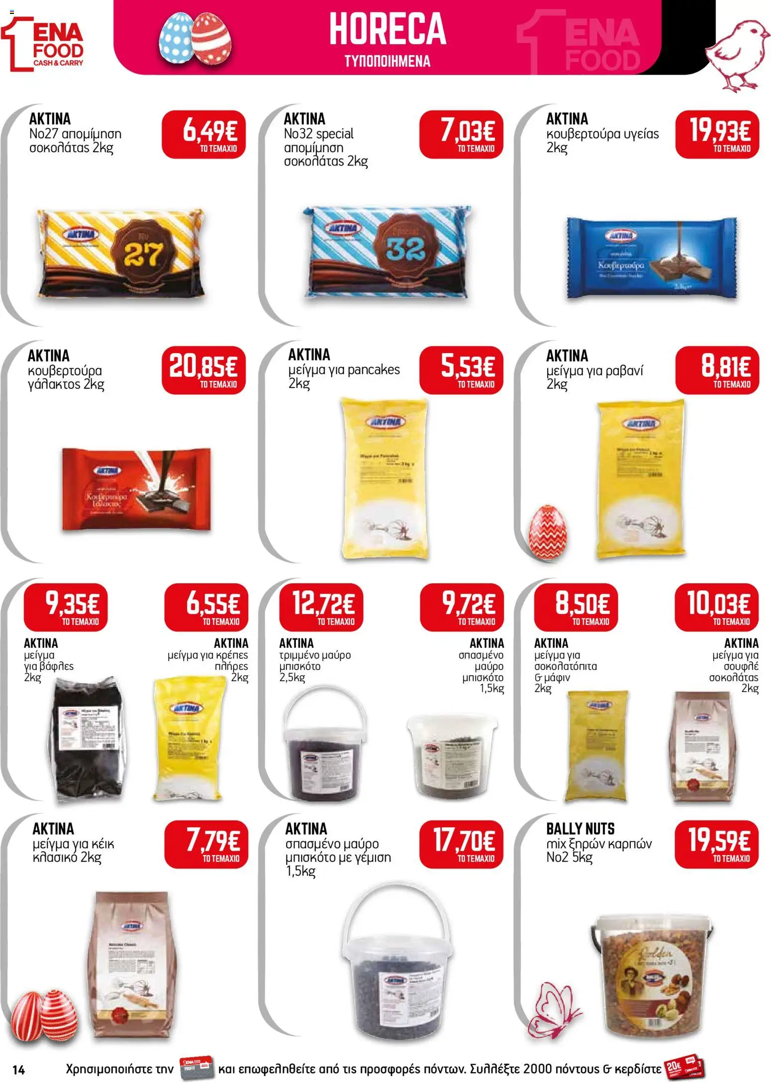 ENA Cash & Carry - Φυλλάδιο  - page 14- valid from 30/03/2026