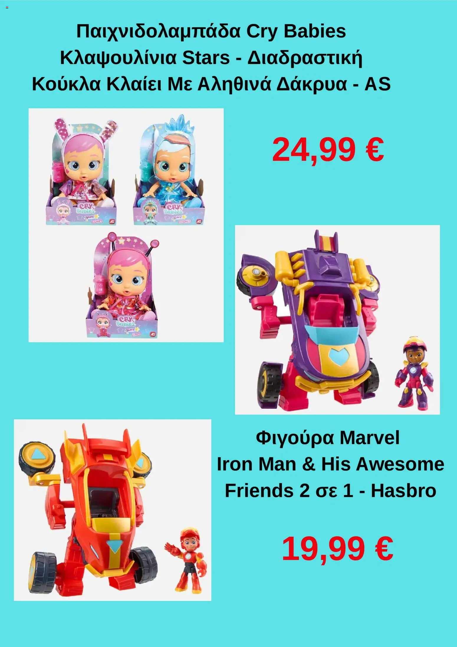 Jumbo - Προσφορές - page 5- valid from 01/04/2026