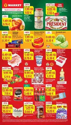 Cедмична брошура на T Market валиден от 28.10.2025