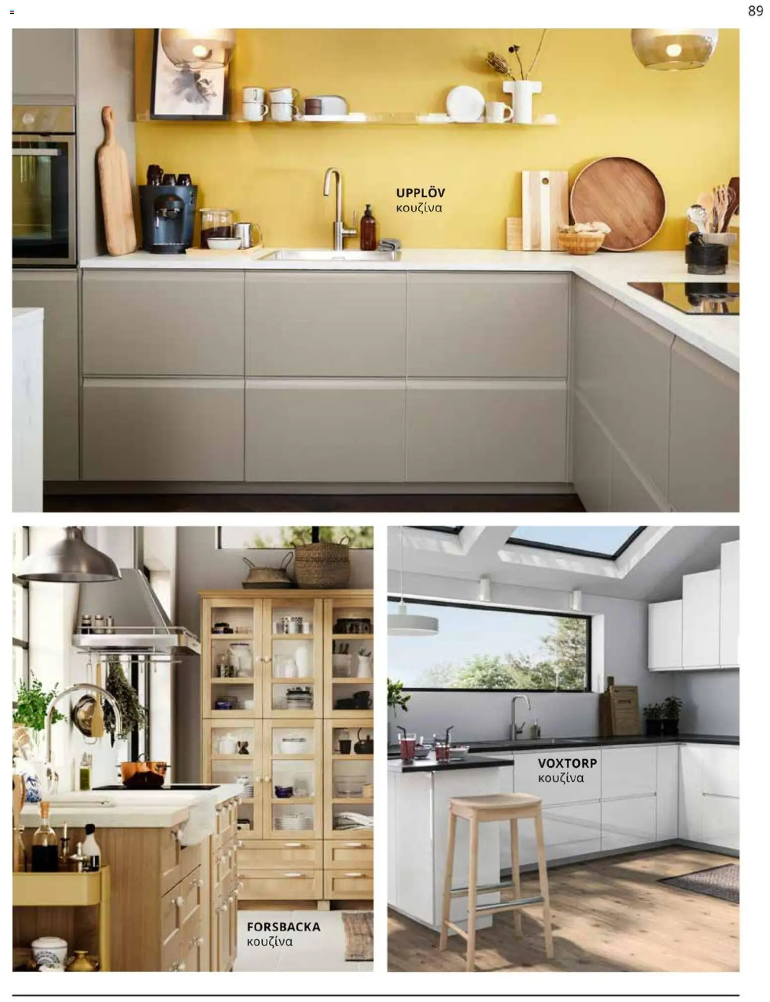 Ikea - IKEA for Business 2026 - page 89- valid from 01/01/2026