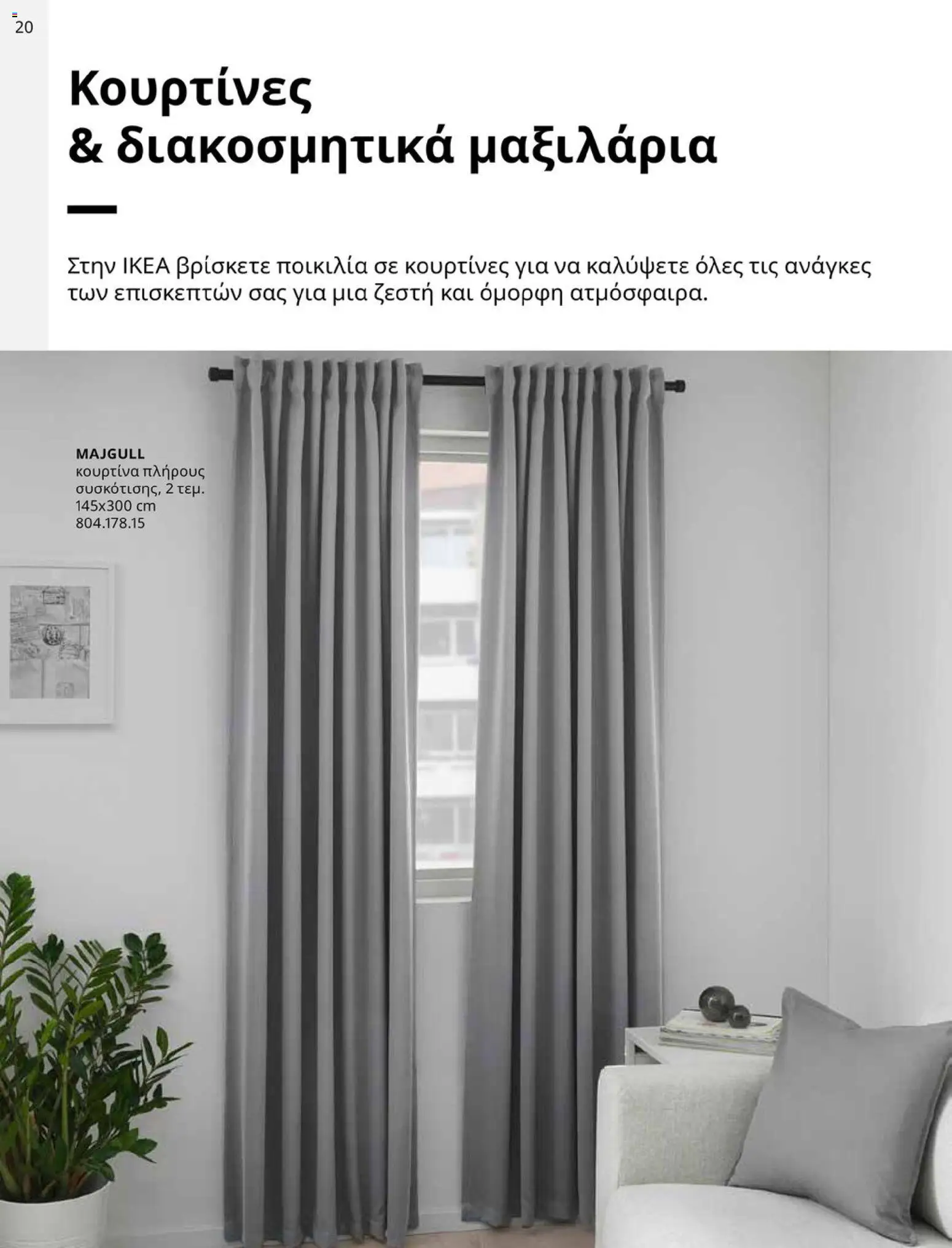 Ikea - IKEA for Business 2026 - page 20- valid from 01/01/2026