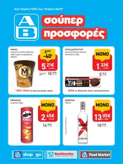 Προεπισκόπηση ΑΒ Βασιλόπουλος - Προσφoρών ΑΒ Συνεργάτης και ΑΒ Shop & Go ισχύει από 17/07/2025