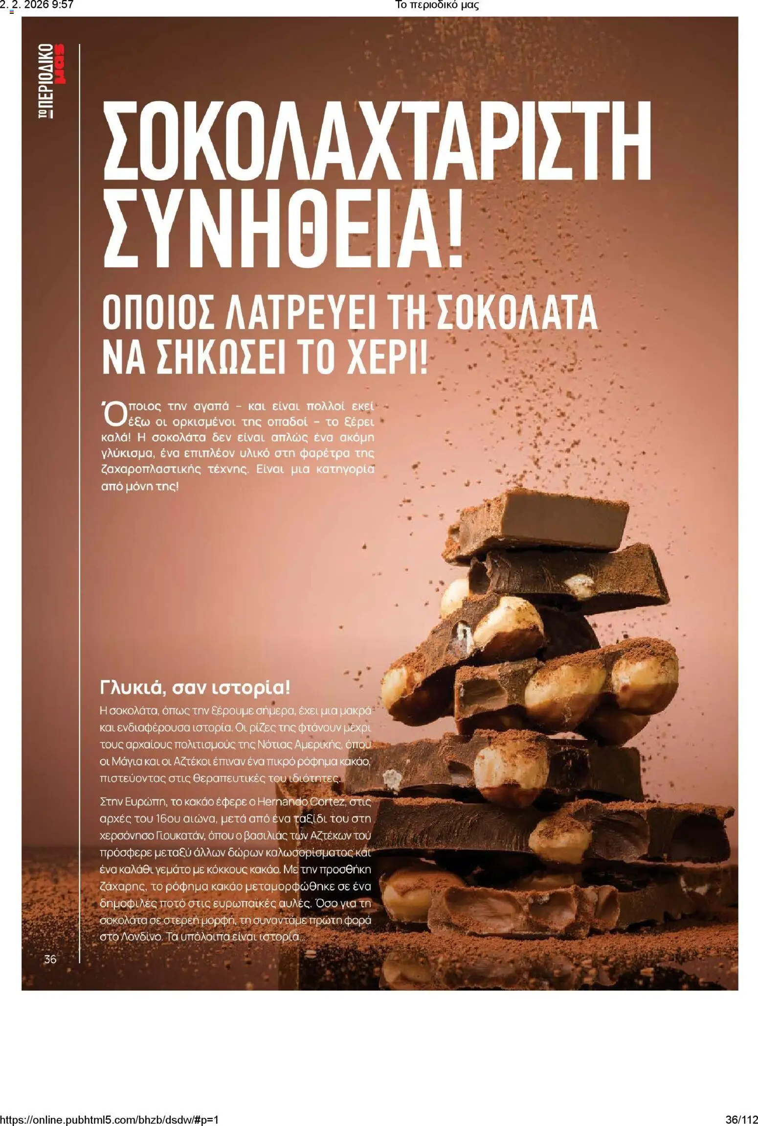 Μασούτης - Το περιοδικό μας - page 36- valid from 02/02/2026