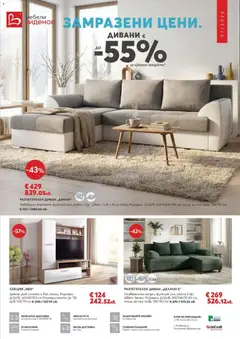 Виденов брошура валиден от 01.01.2026