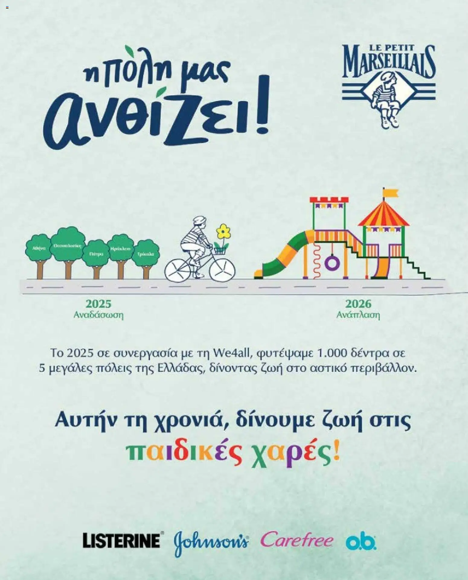 Market in - Προσφορές Daily Life - page 47- valid from 10/03/2026