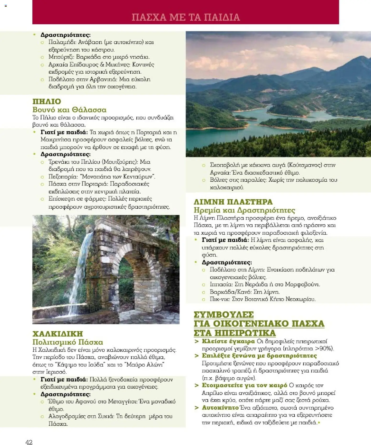 Market in - Προσφορές Daily Life - page 42- valid from 10/03/2026