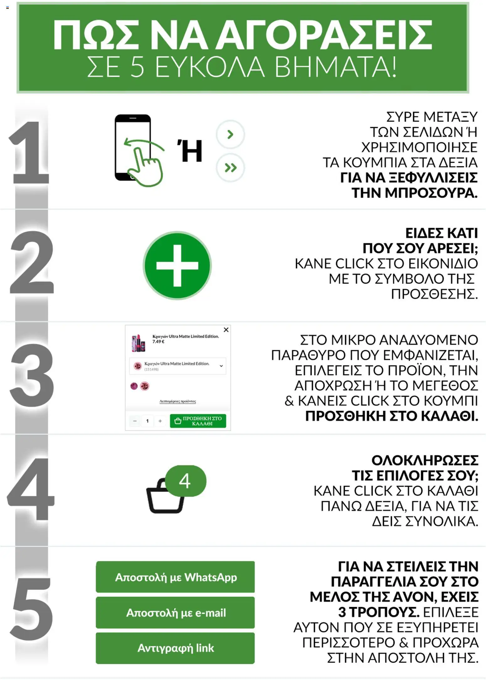 Avon - Καμπάνια #BSTRONG - page 2- valid from 31/03/2026