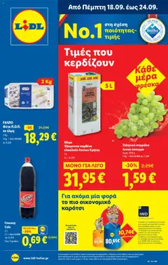Προεπισκόπηση Lidl - Φυλλάδιο  - Food & Nonfood ισχύει από 18/09/2025