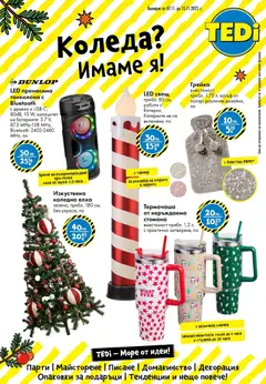 TEDi брошура валиден от 07.11.2025