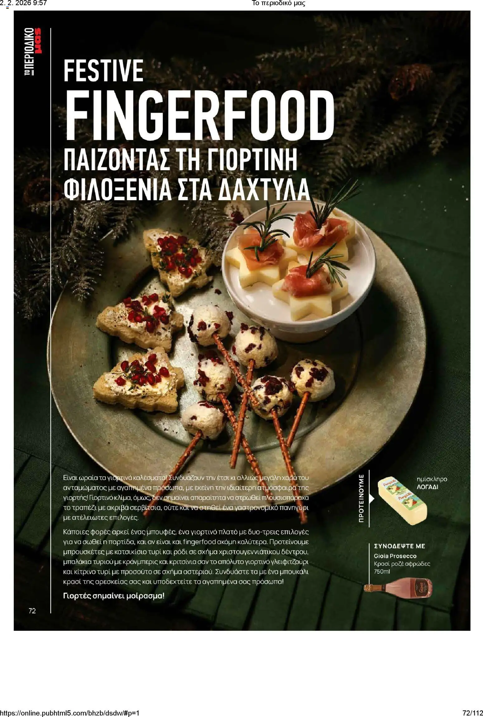 Μασούτης - Το περιοδικό μας - page 72- valid from 02/02/2026