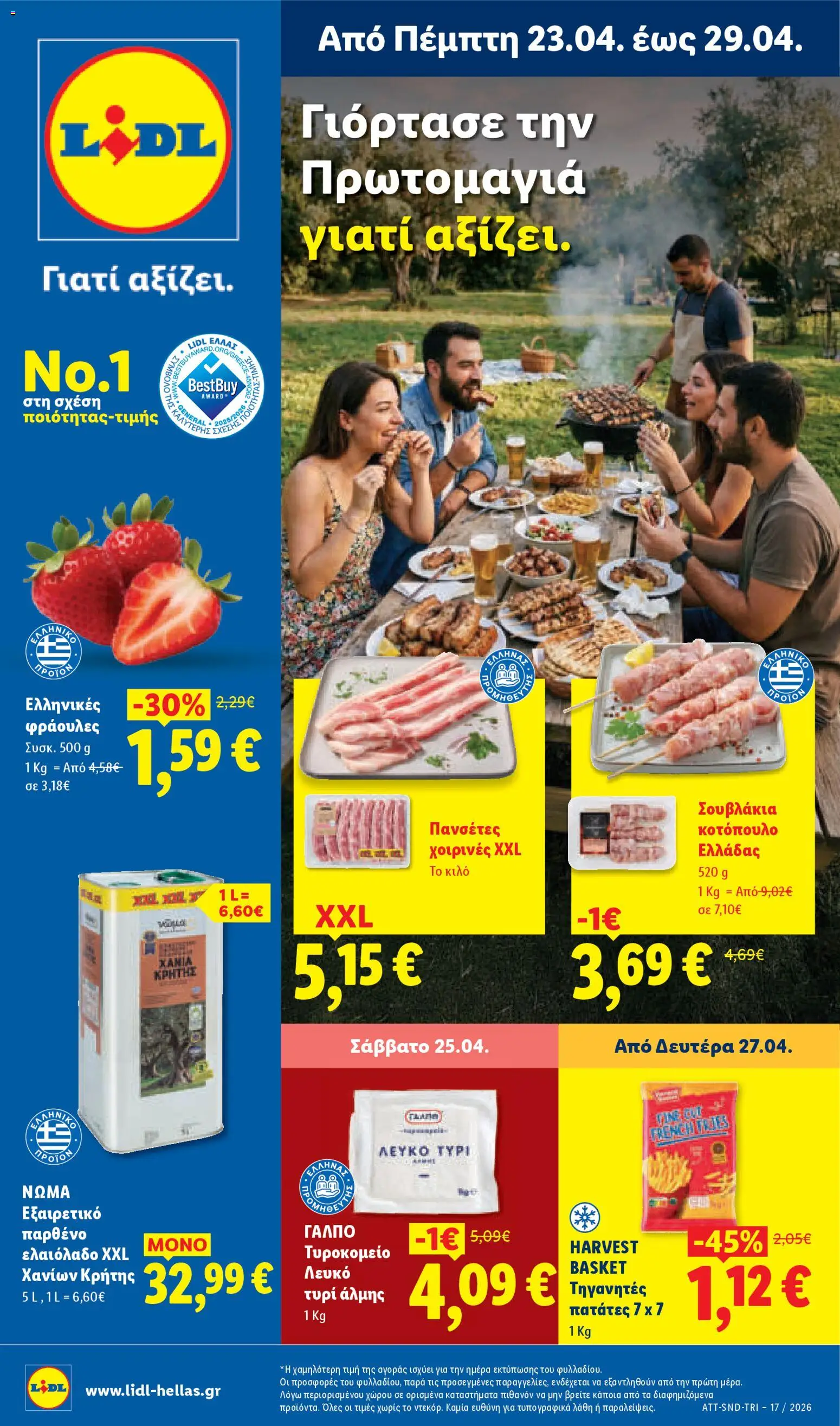 Lidl - Φυλλάδιο  - Food & Nonfood - σελίδα 1- ισχύει από 23/04/2026