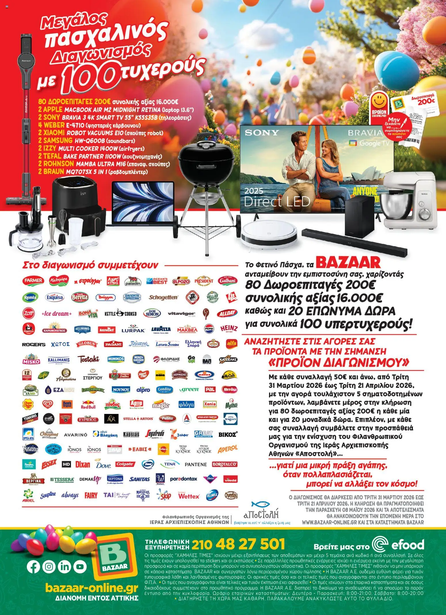 Bazaar - Φυλλάδιο  - page 40- valid from 31/03/2026