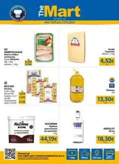 Προεπισκόπηση The Mart - Φυλλάδιο  ισχύει από 10/09/2025
